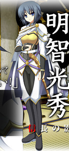 Akechi Mitsuhide