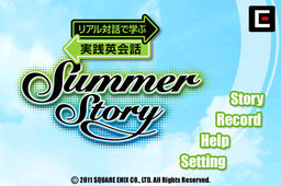 リアル対話で学ぶ実践英会話 SUMMER STORY