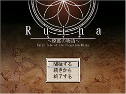 Ruina ～廃都の物語～