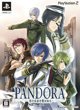 PANDORA ～君の名前を、僕は知る～