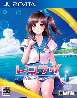 レコラヴ Blue Ocean