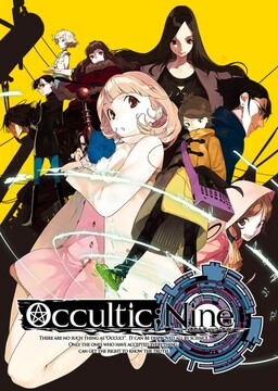 Occultic;Nine –オカルティック・ナイン–