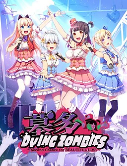 墓多DYINGZOMBIES～Second Chance for BEAUTIFUL LIVE～