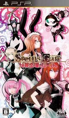 Steins;Gate 比翼恋理のだーりん