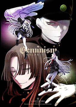 Geminism-げみにずむ-