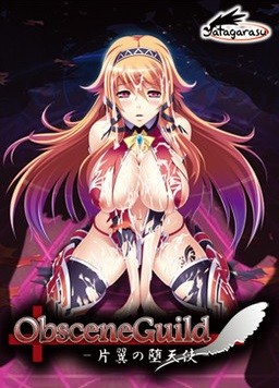 ObsceneGuild -片翼の堕天使-